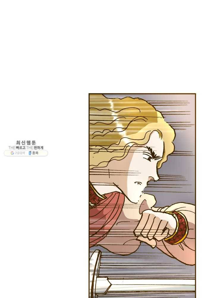 프린세스_034화 57