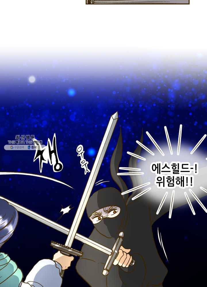 프린세스_034화 58