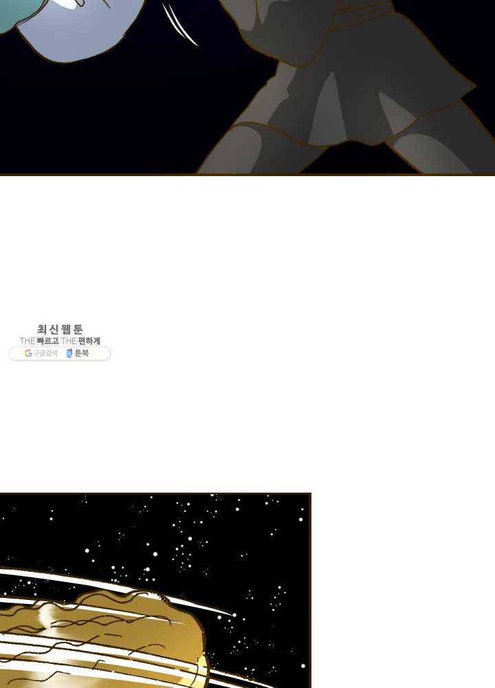 프린세스_034화 59