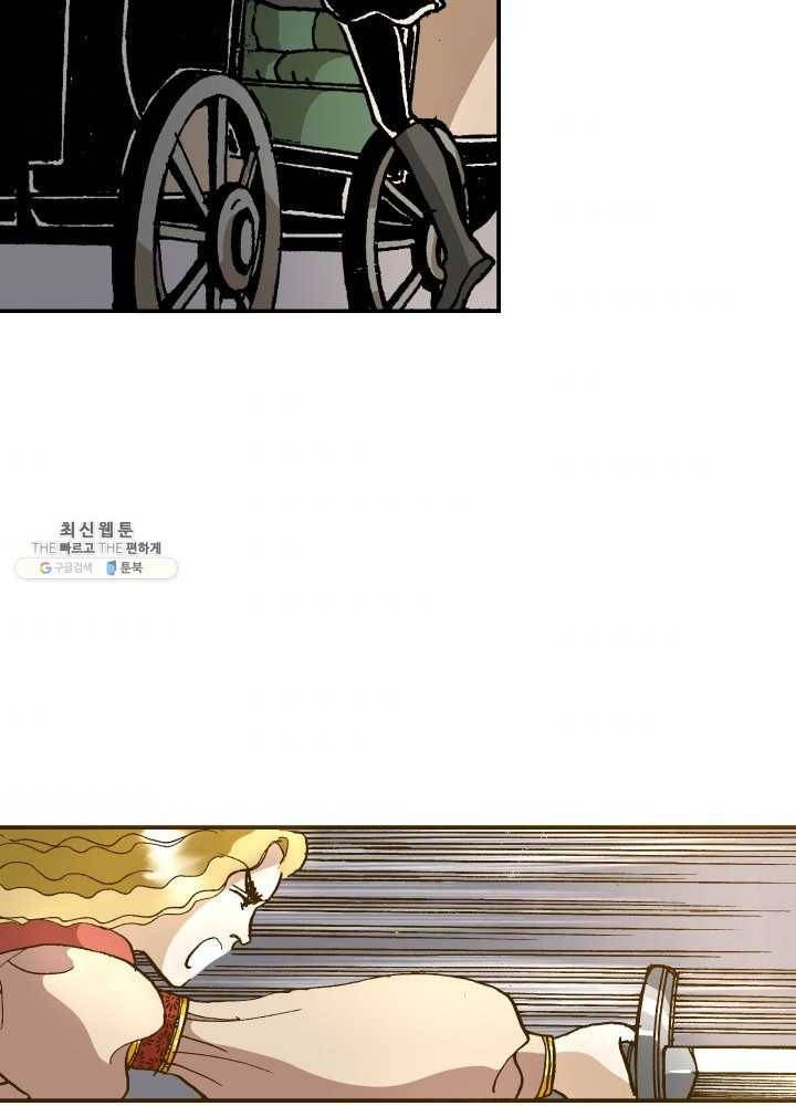 프린세스_034화 61