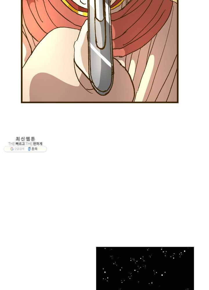 프린세스_034화 63