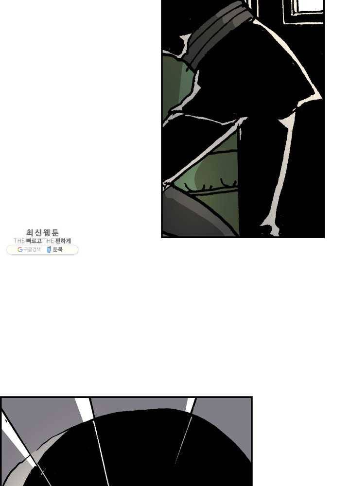 프린세스_034화 65