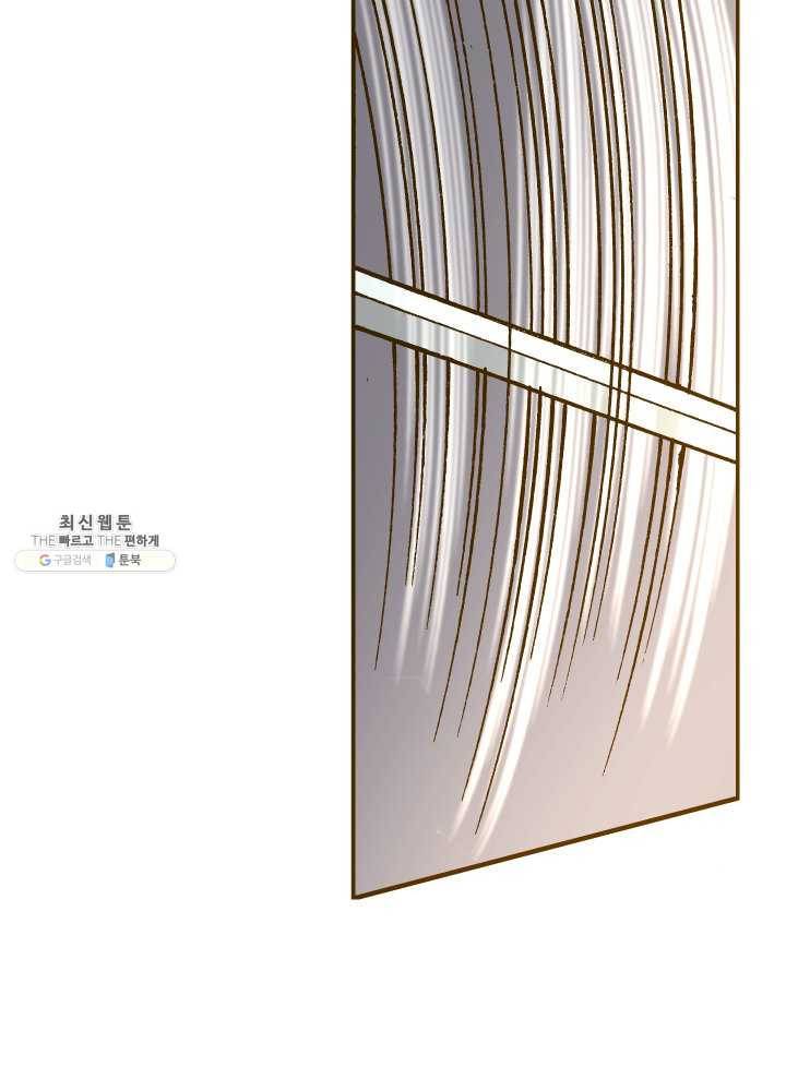 프린세스_034화 69
