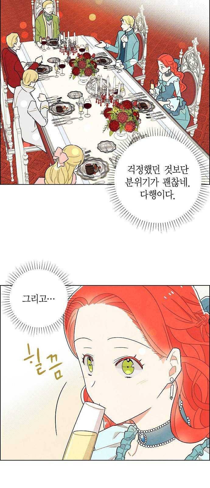 남주의 첫날밤을 가져버렸다 42화 2