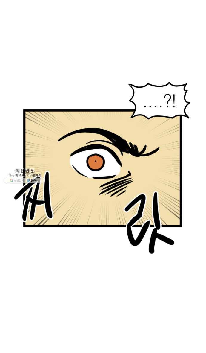 모죠의 일지 208화. 수면 자세 2