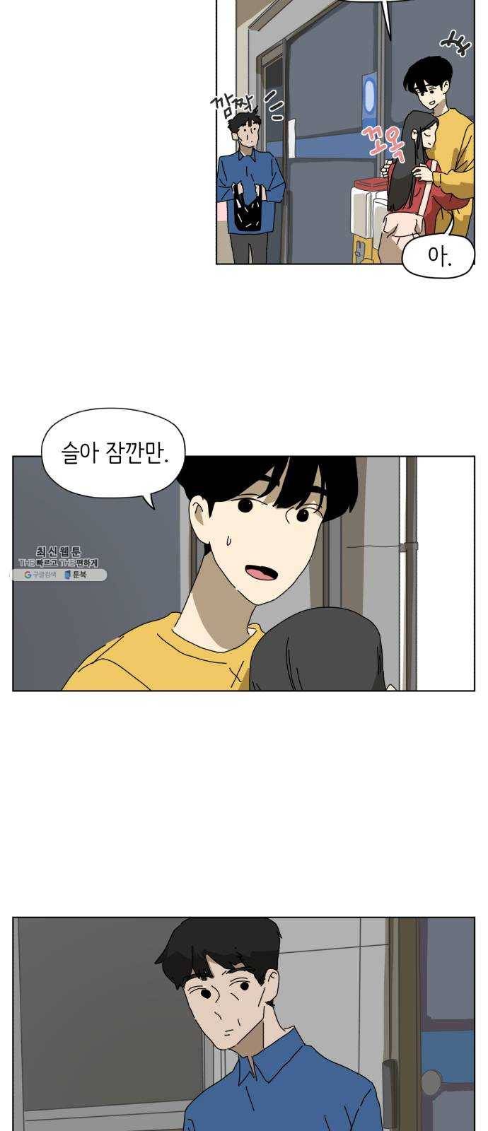 스몰 51화 2