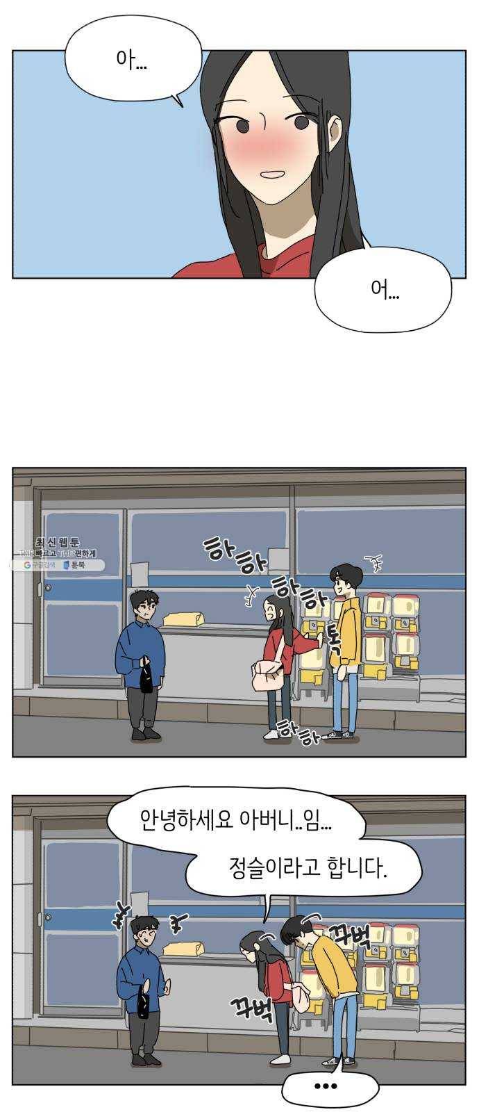 스몰 51화 4