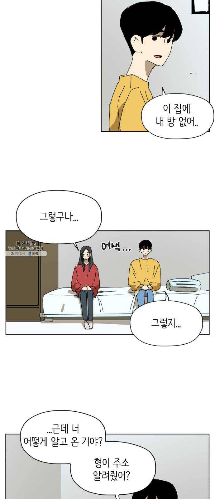 스몰 51화 8