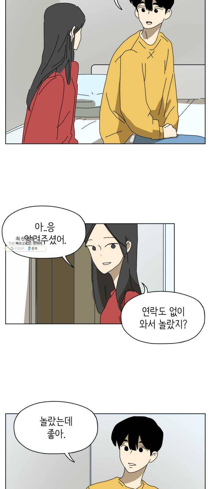 스몰 51화 9
