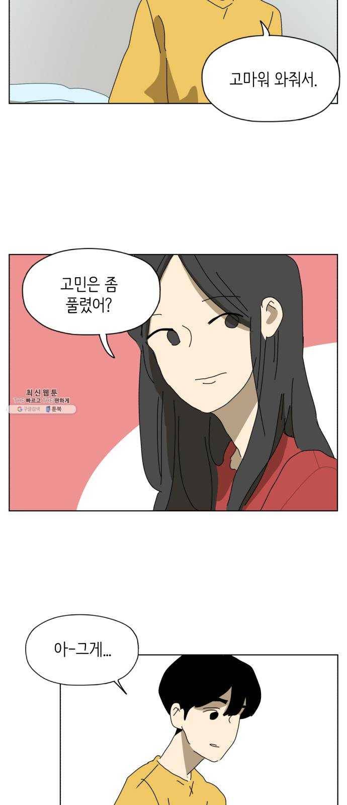 스몰 51화 10