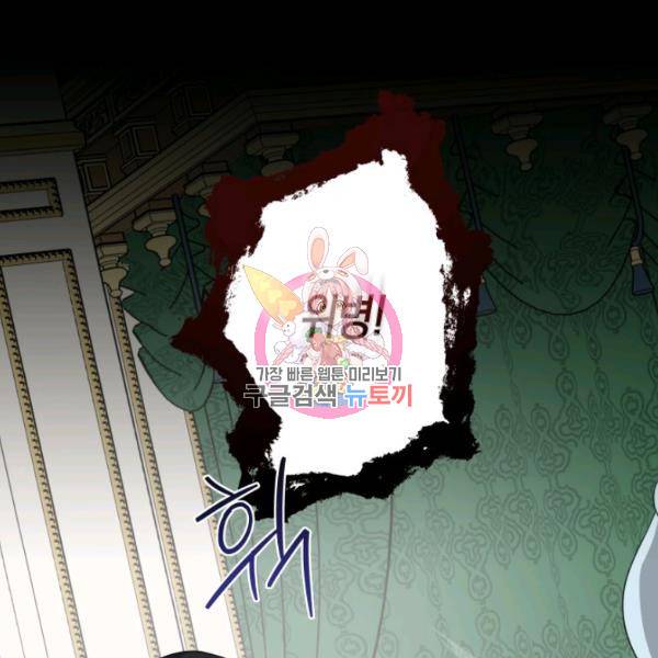피폐물 주인공의 부인이 되었습니다 21화 1