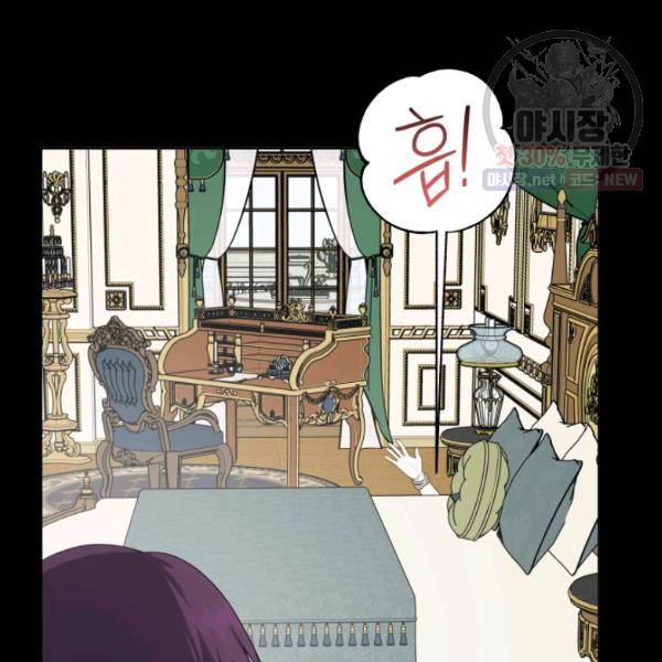 피폐물 주인공의 부인이 되었습니다 21화 7