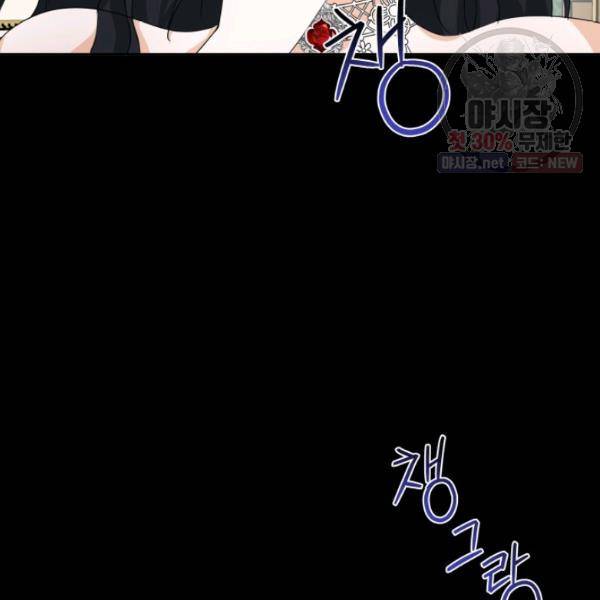 피폐물 주인공의 부인이 되었습니다 21화 19