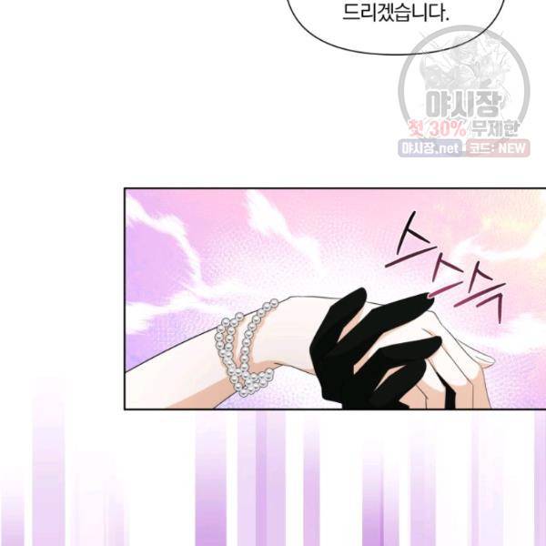 피폐물 주인공의 부인이 되었습니다 21화 28