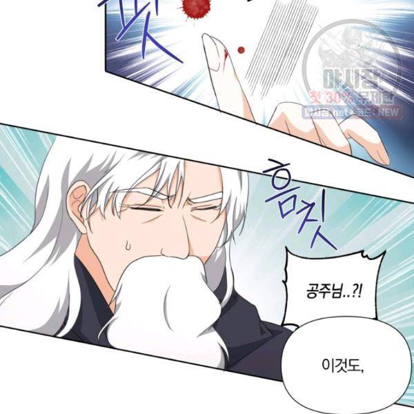 피폐물 주인공의 부인이 되었습니다 21화 39