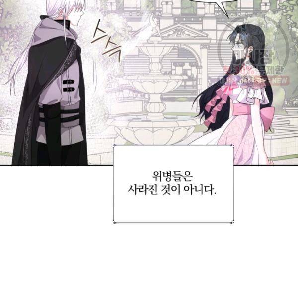 피폐물 주인공의 부인이 되었습니다 21화 48