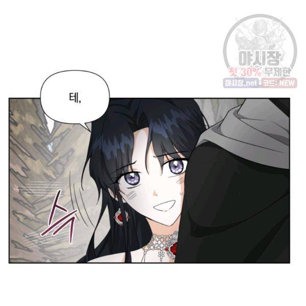 피폐물 주인공의 부인이 되었습니다 21화 69