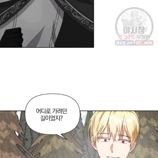 피폐물 주인공의 부인이 되었습니다 21화 77