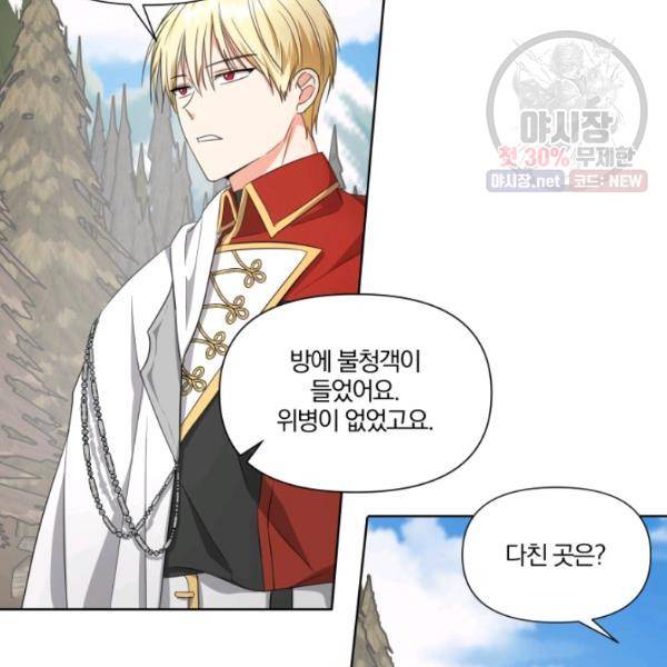 피폐물 주인공의 부인이 되었습니다 21화 84