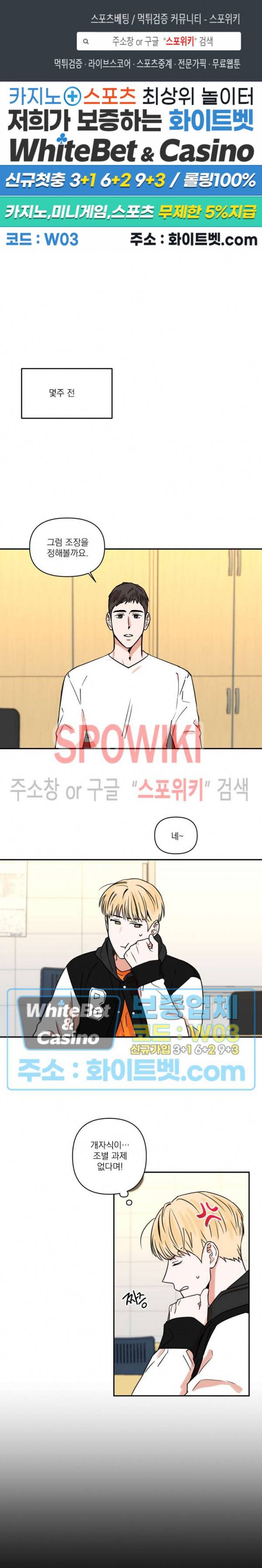 이름이 뭐예요? 2화 1