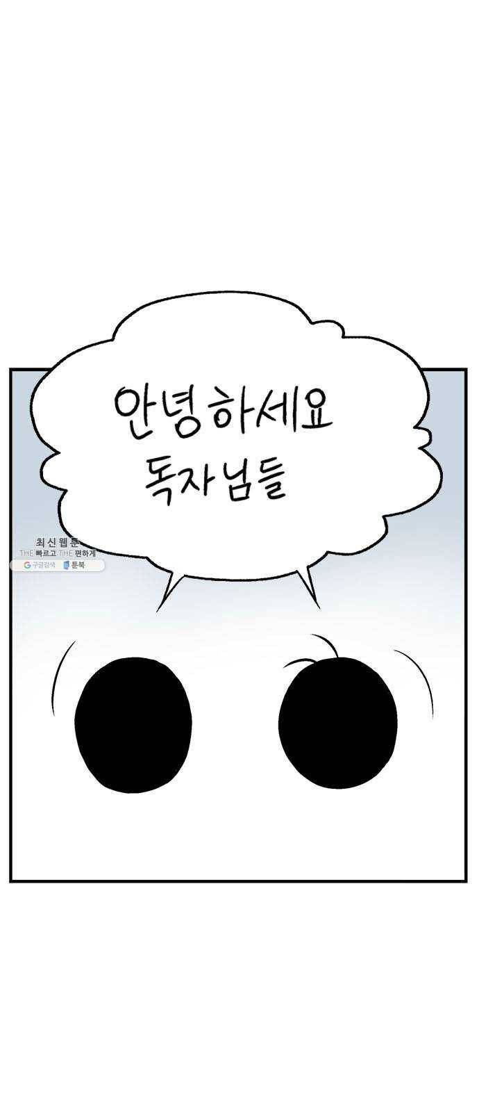 고수 2부 후기 2