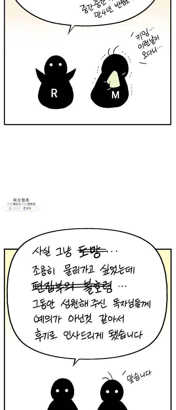 고수 2부 후기 4