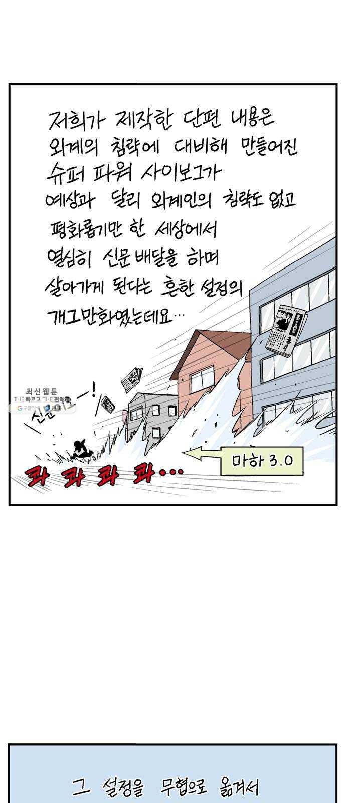 고수 2부 후기 7