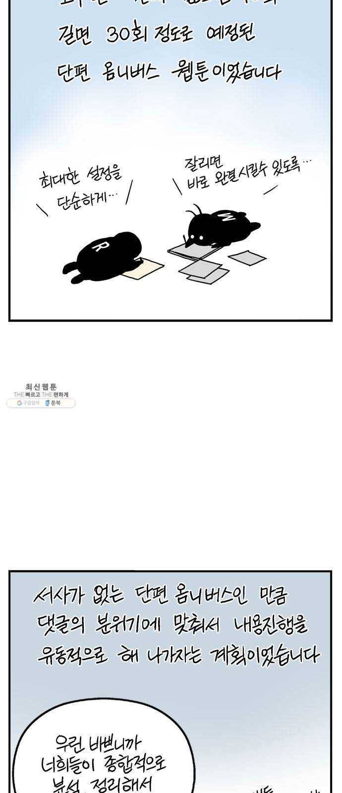 고수 2부 후기 10