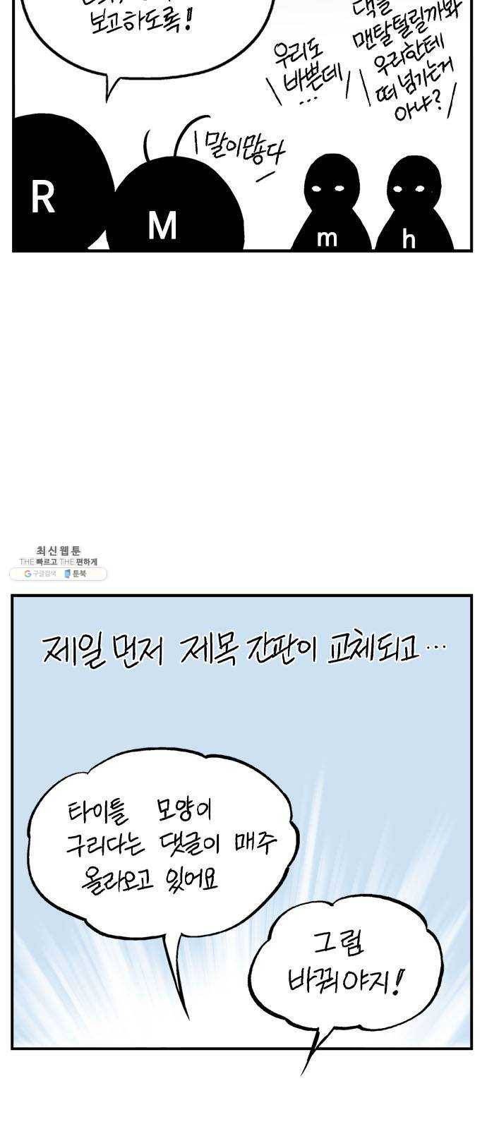 고수 2부 후기 11