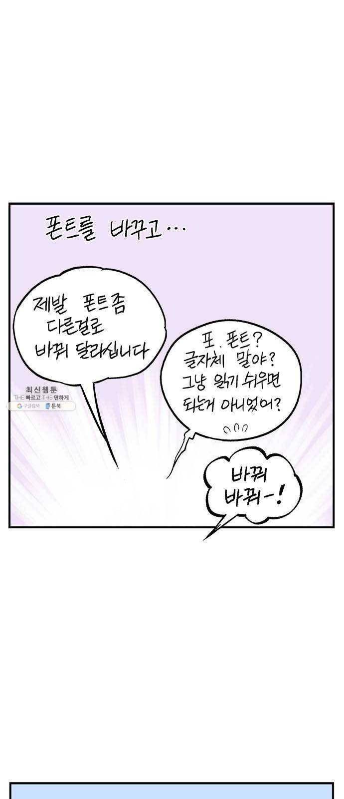 고수 2부 후기 12