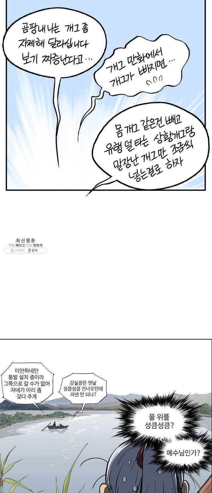 고수 2부 후기 13