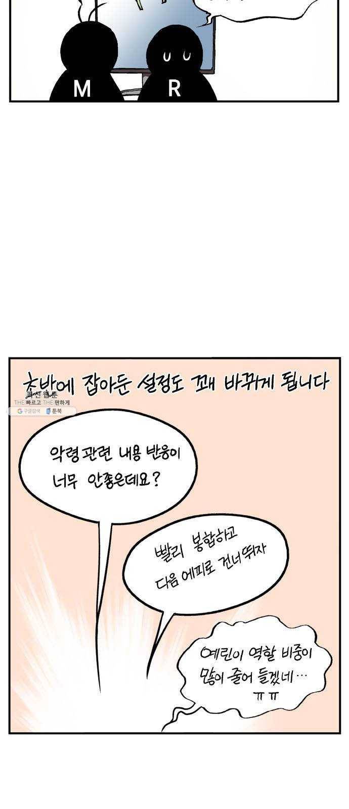 고수 2부 후기 15