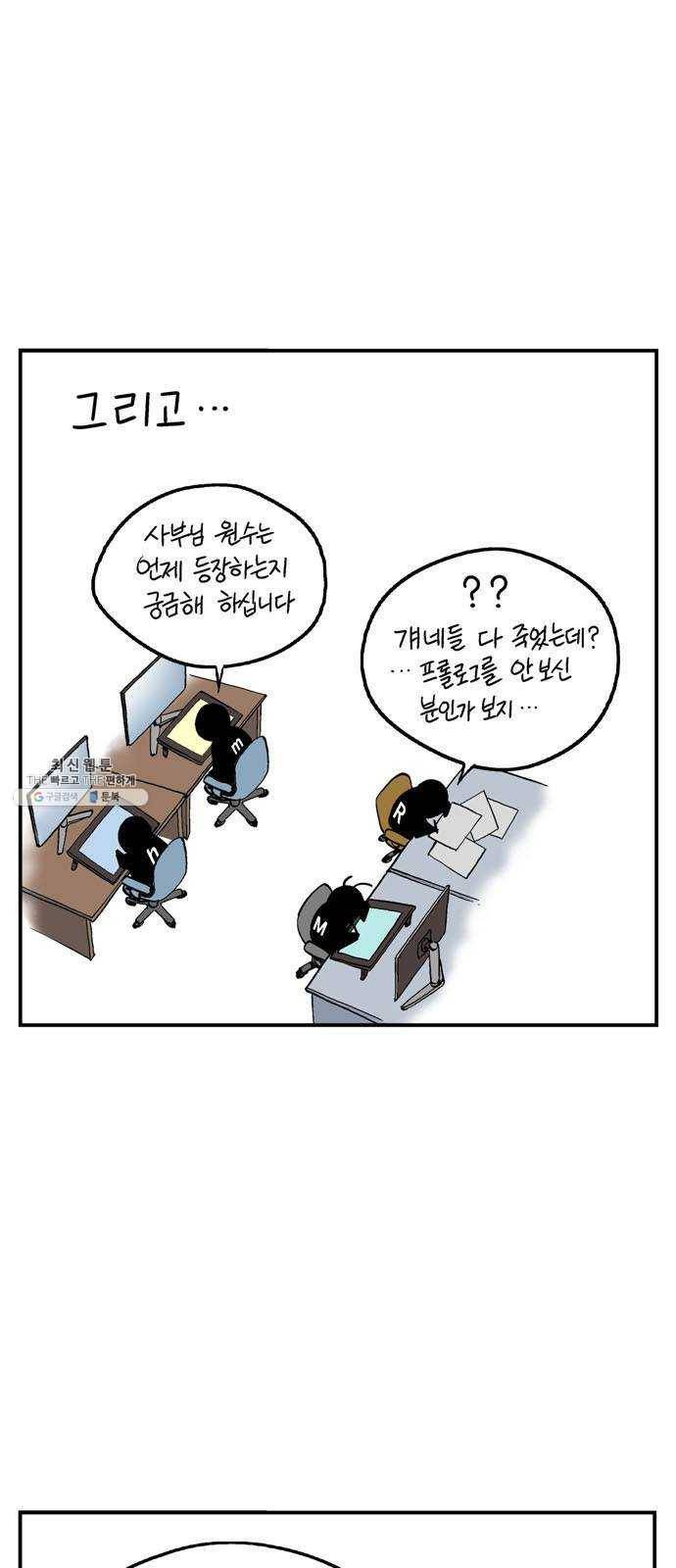 고수 2부 후기 16