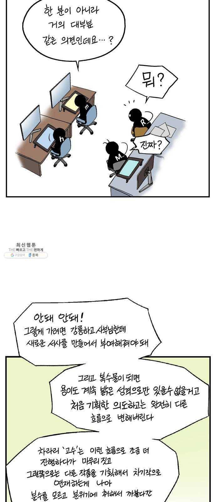 고수 2부 후기 17