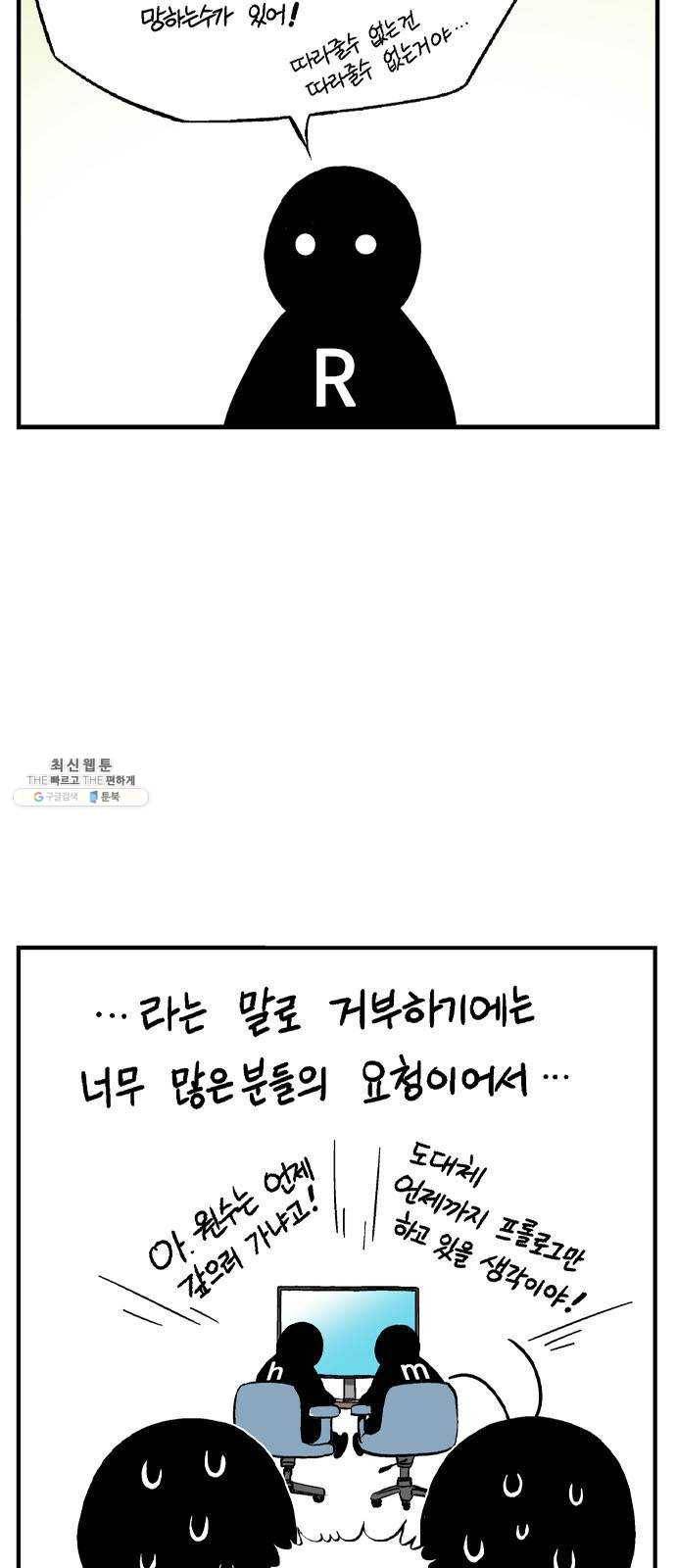 고수 2부 후기 18