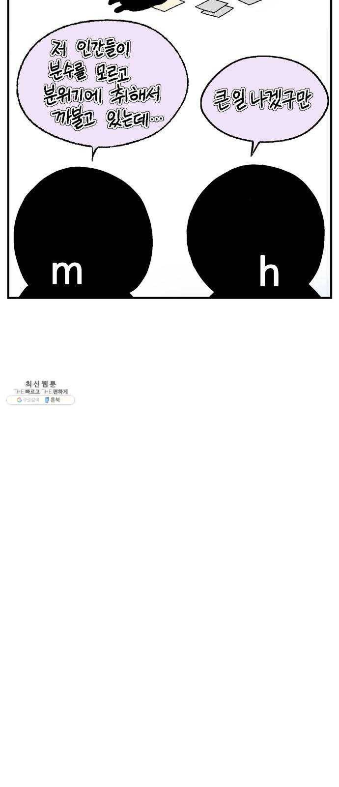 고수 2부 후기 20
