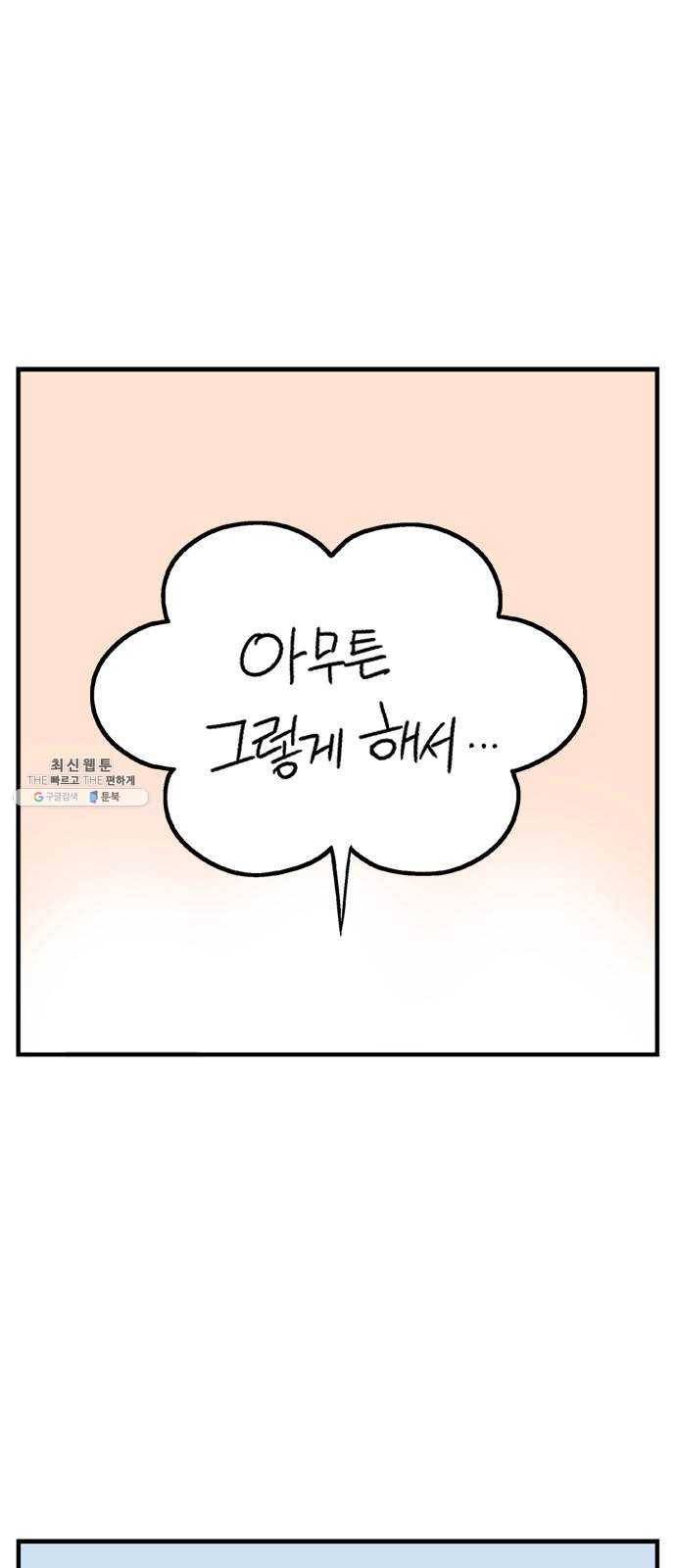 고수 2부 후기 21