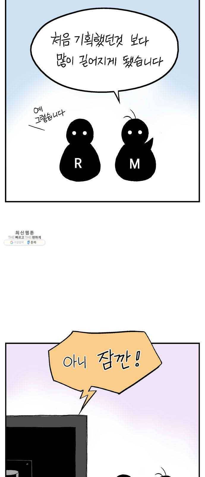 고수 2부 후기 22