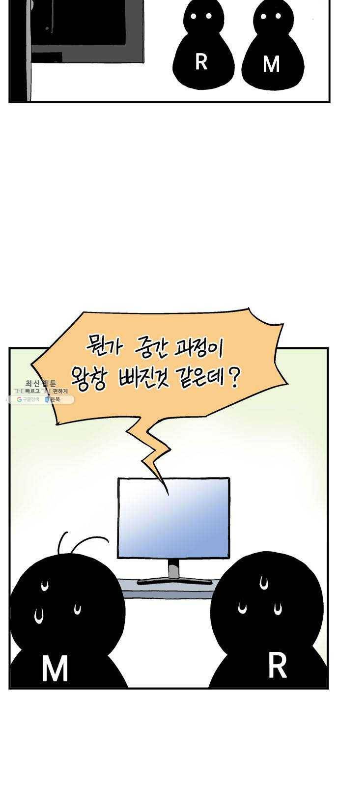 고수 2부 후기 23