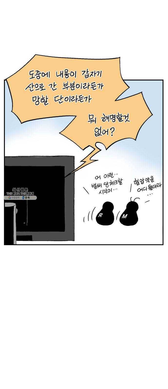 고수 2부 후기 24