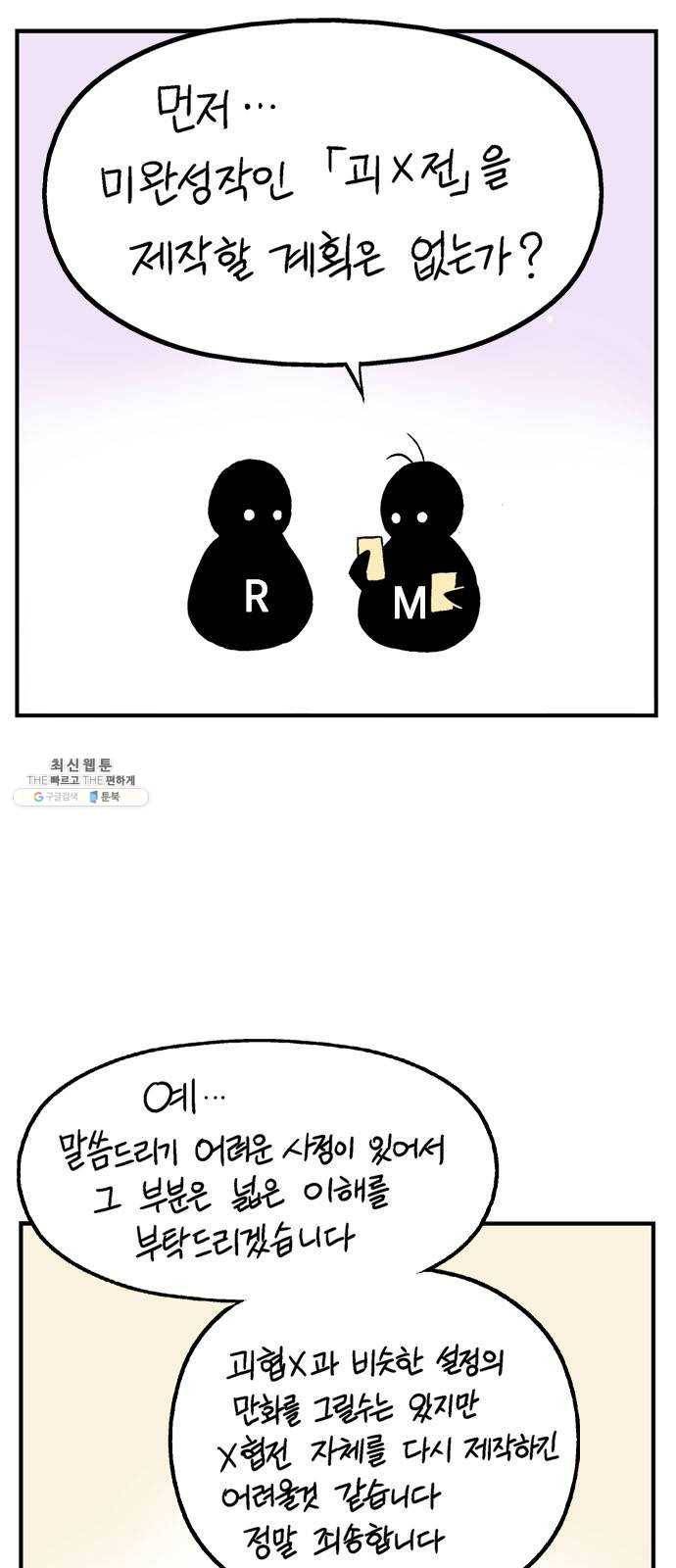 고수 2부 후기 27
