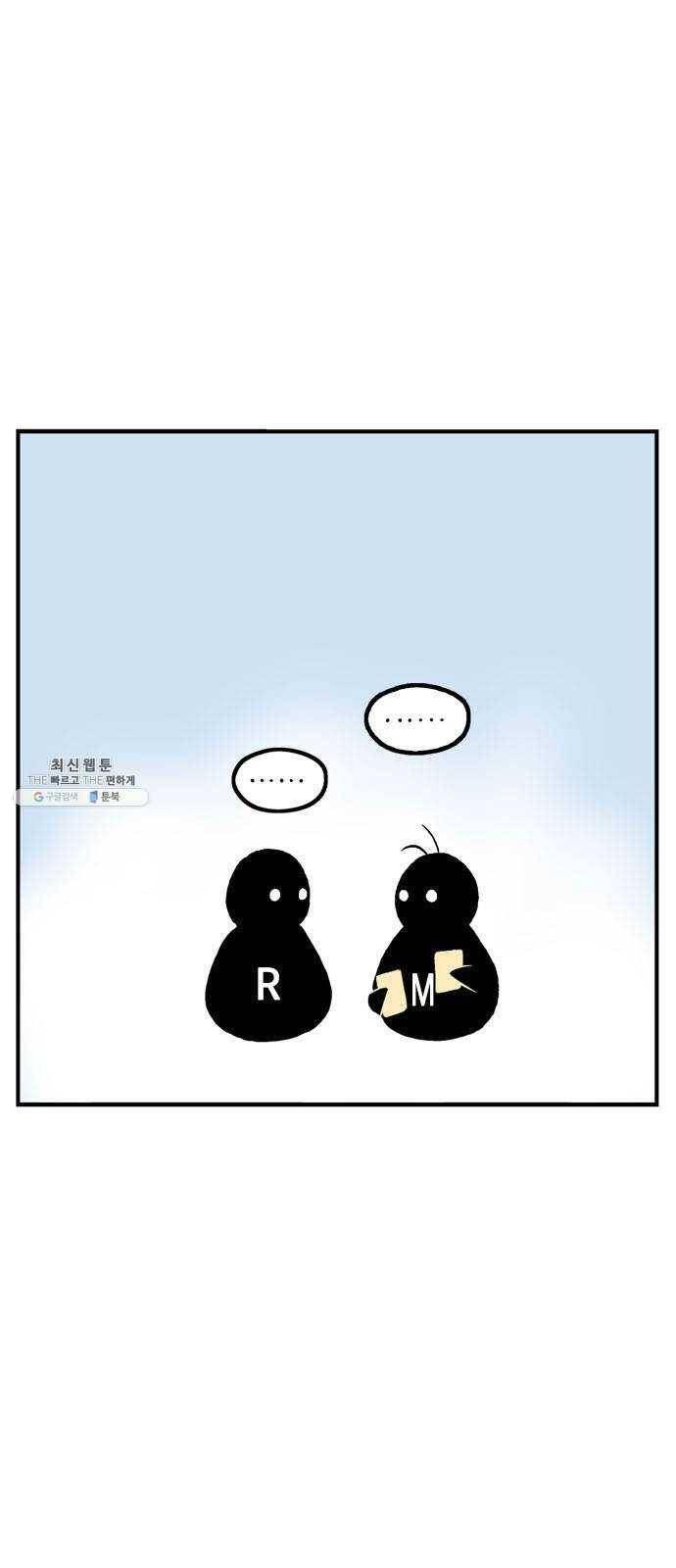 고수 2부 후기 29