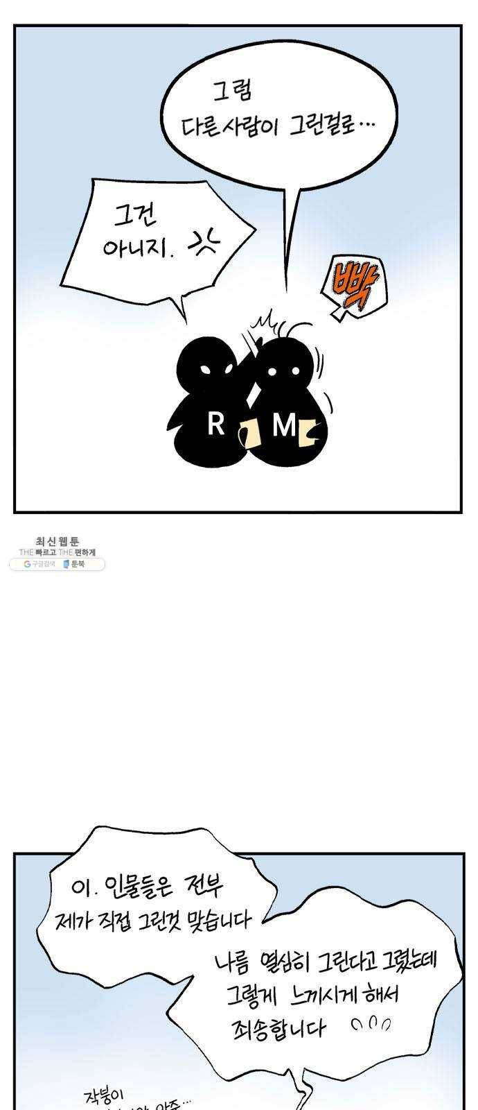 고수 2부 후기 30
