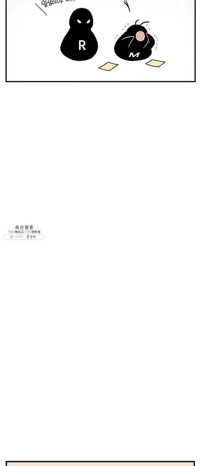 고수 2부 후기 31