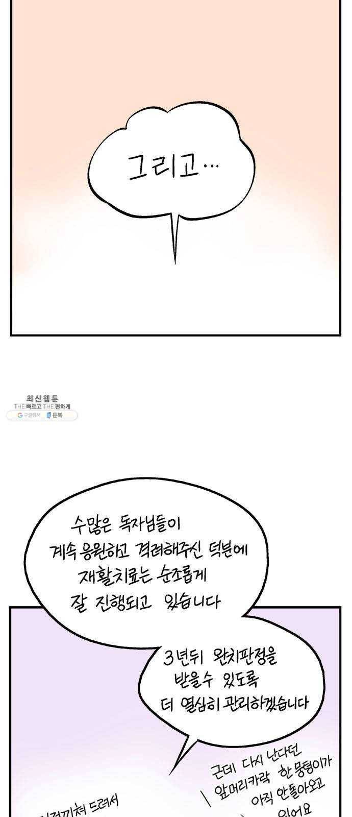고수 2부 후기 32