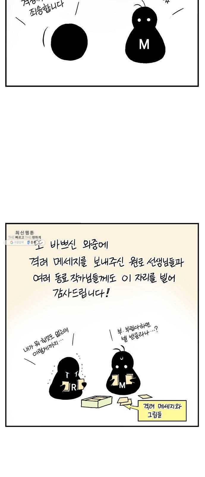 고수 2부 후기 33