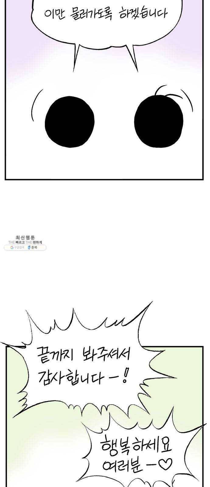 고수 2부 후기 35