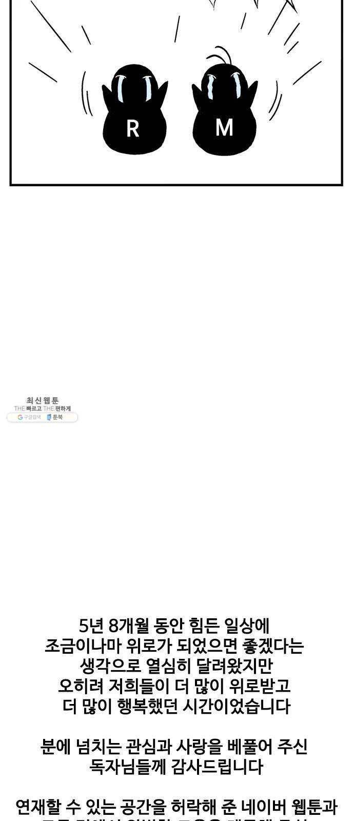 고수 2부 후기 36