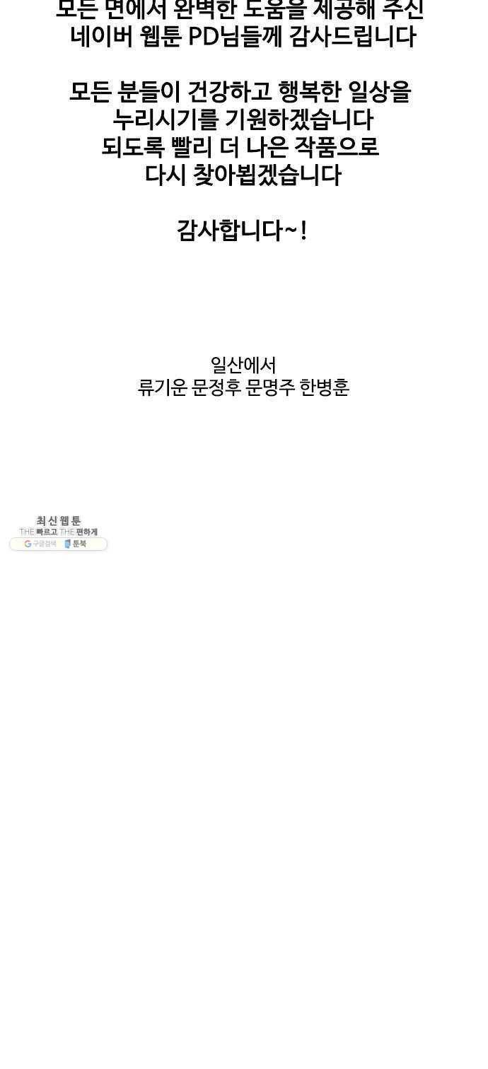 고수 2부 후기 37