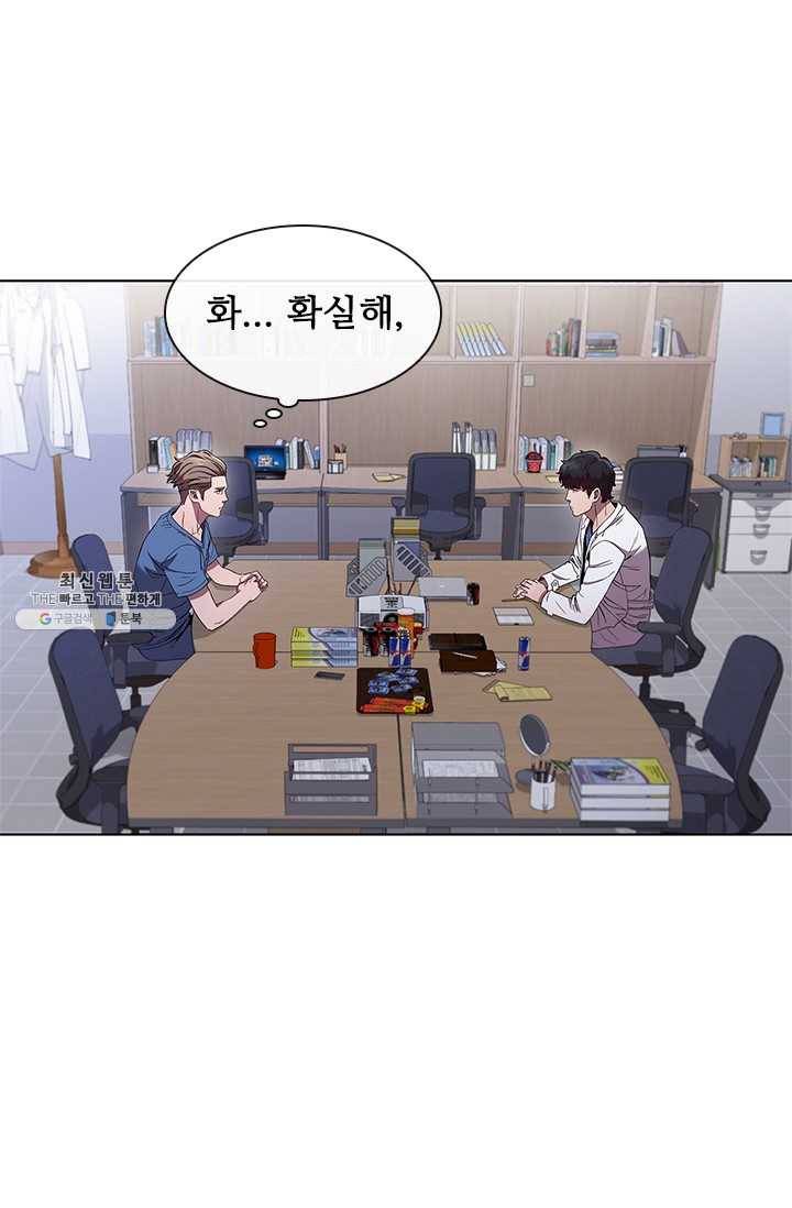 닥터 최태수 시즌3 9화 1